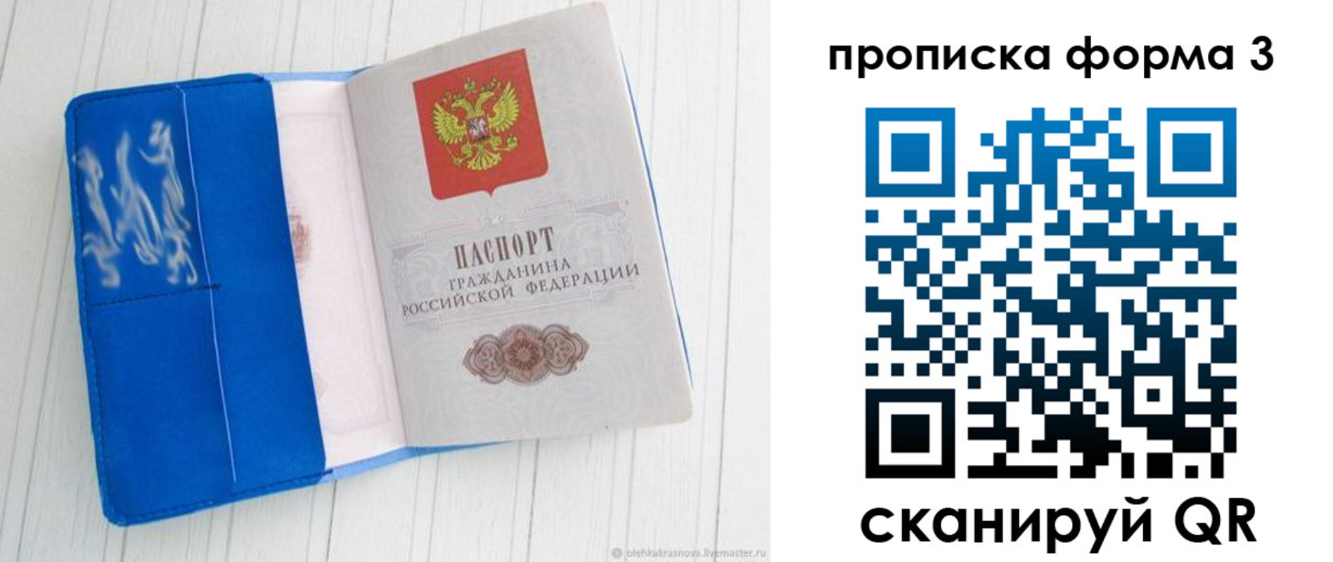 прописка паспорт в Тетюшах