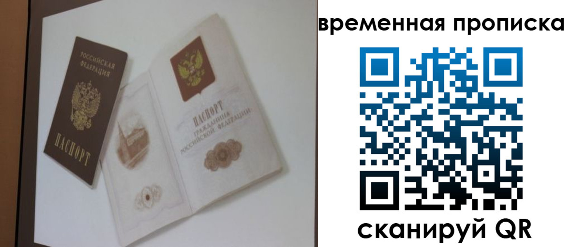 прописка 2025 в Тетюшах