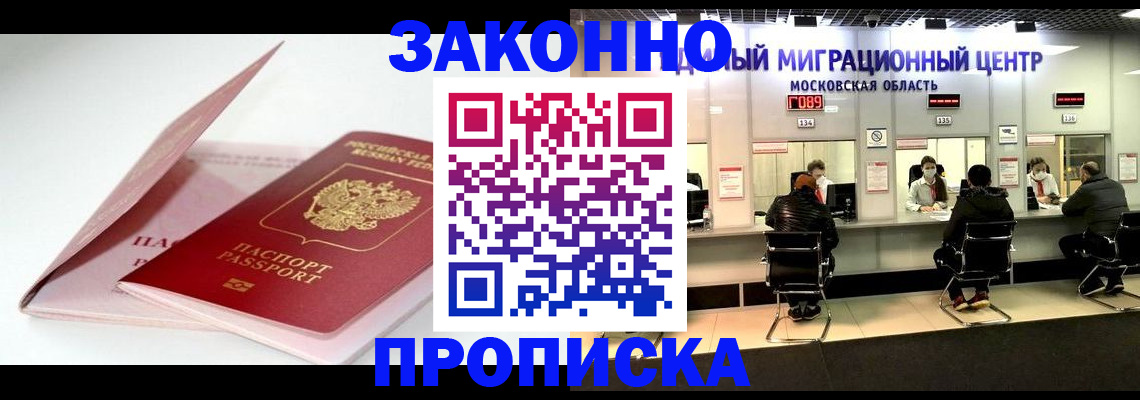 прописка иностранных граждан в Тетюшах