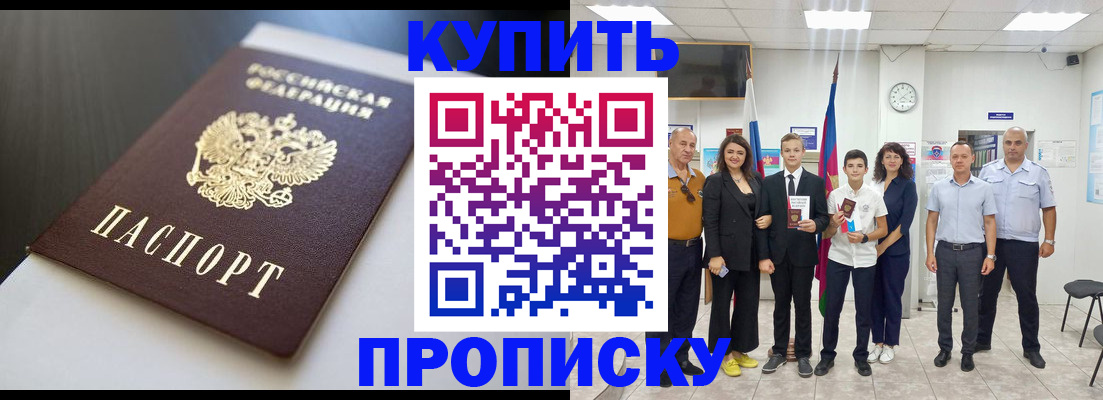 купить прописку в Тетюшах