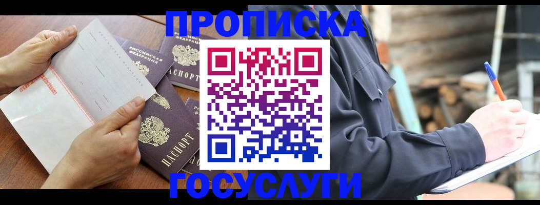 прописка гарантия в Тетюшах